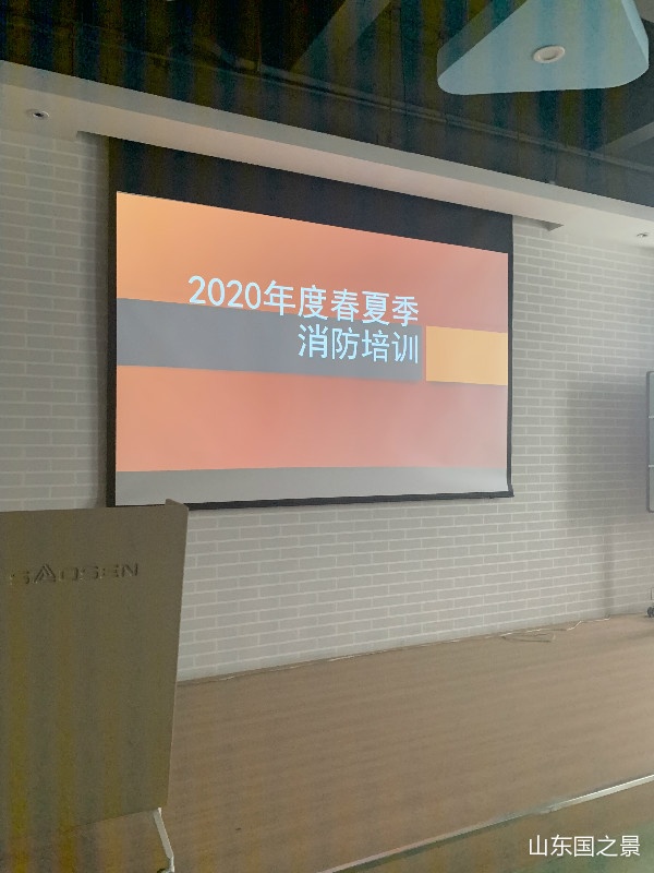 2020年国之景工厂消防演练